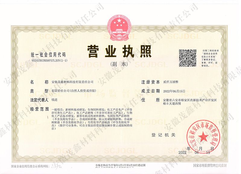 營業執照