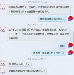 跟蹤我在線(xiàn)實(shí)施erp,完全定制 免現(xiàn)場(chǎng)服務(wù) 續(xù)二 與駐廠顧問(wèn)合作