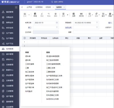 管家婆工貿M5/M7詳細安裝教程(管家婆工貿M5與管家婆工貿M7有什么區別?)